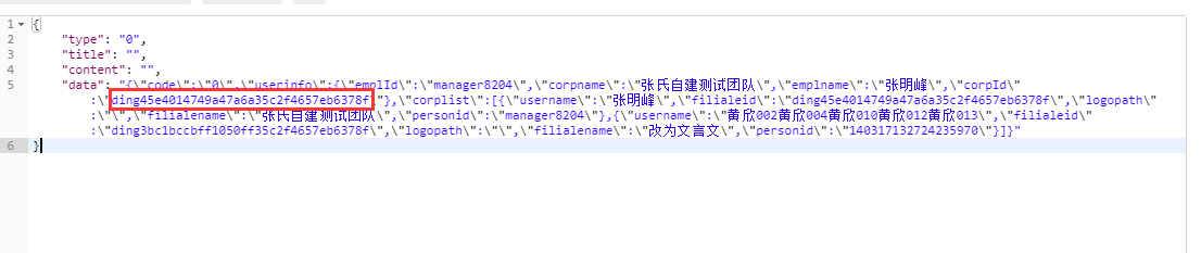 postman提取返回值中的json字符串作为其他请求的参数