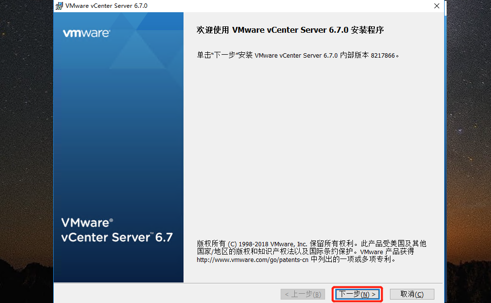 安装VCenter 6.7的系统要求第5张