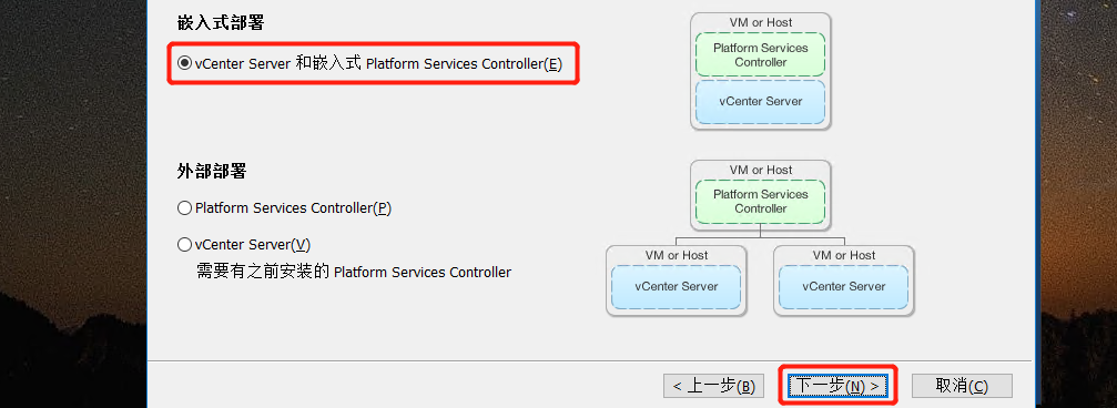 安装VCenter 6.7的系统要求第7张