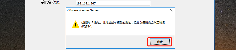 安装VCenter 6.7的系统要求第9张