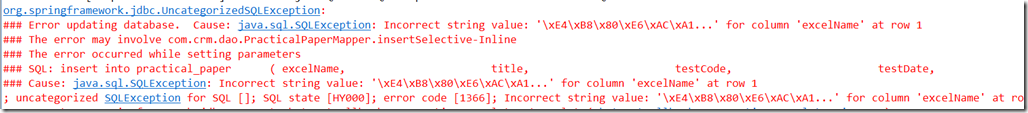 mysql报错：java.sql.SQLException: Incorrect string value: \xE4\xB8\x80\xE6\xAC\xA1... for column excelName at row 1