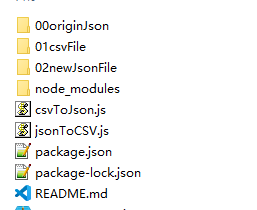 node：json与csv互转第2张