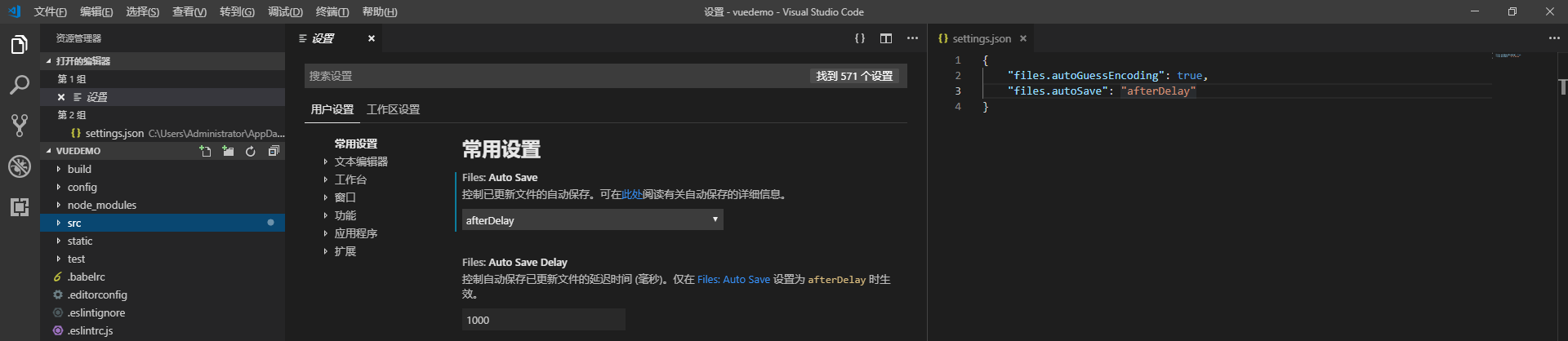 vscode+vue不得不用的插件和不得不添加的配置第2张