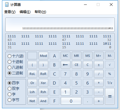 二进制运算-十进制与二进制的转换第3张