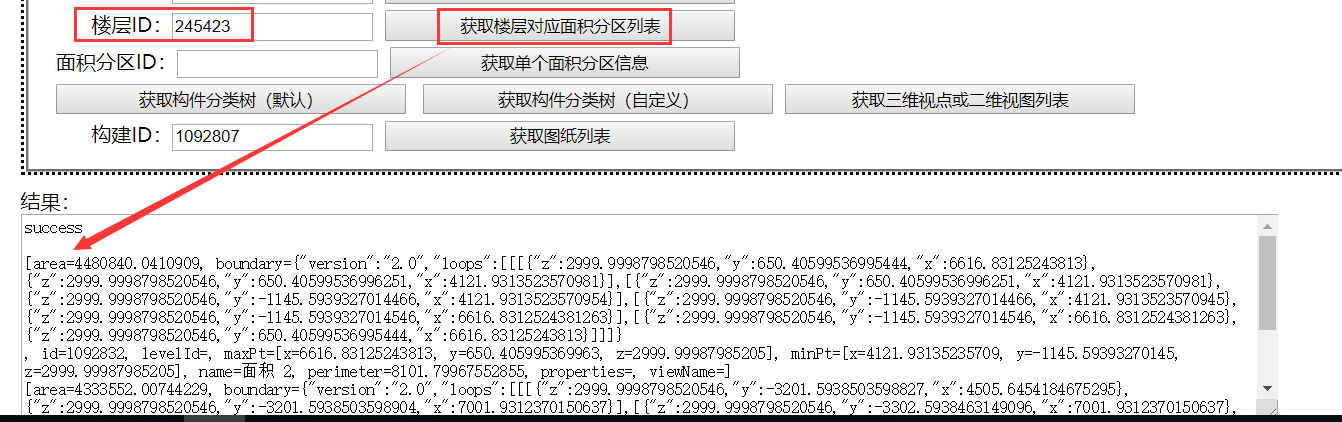 C#开发BIMFACE系列25 服务端API之获取模型数据10：获取楼层对应面积分区列表第5张