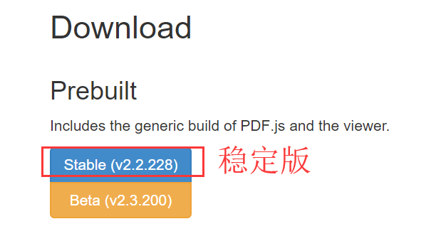 使用 pdf.js 在网页中加载 pdf 文件第3张