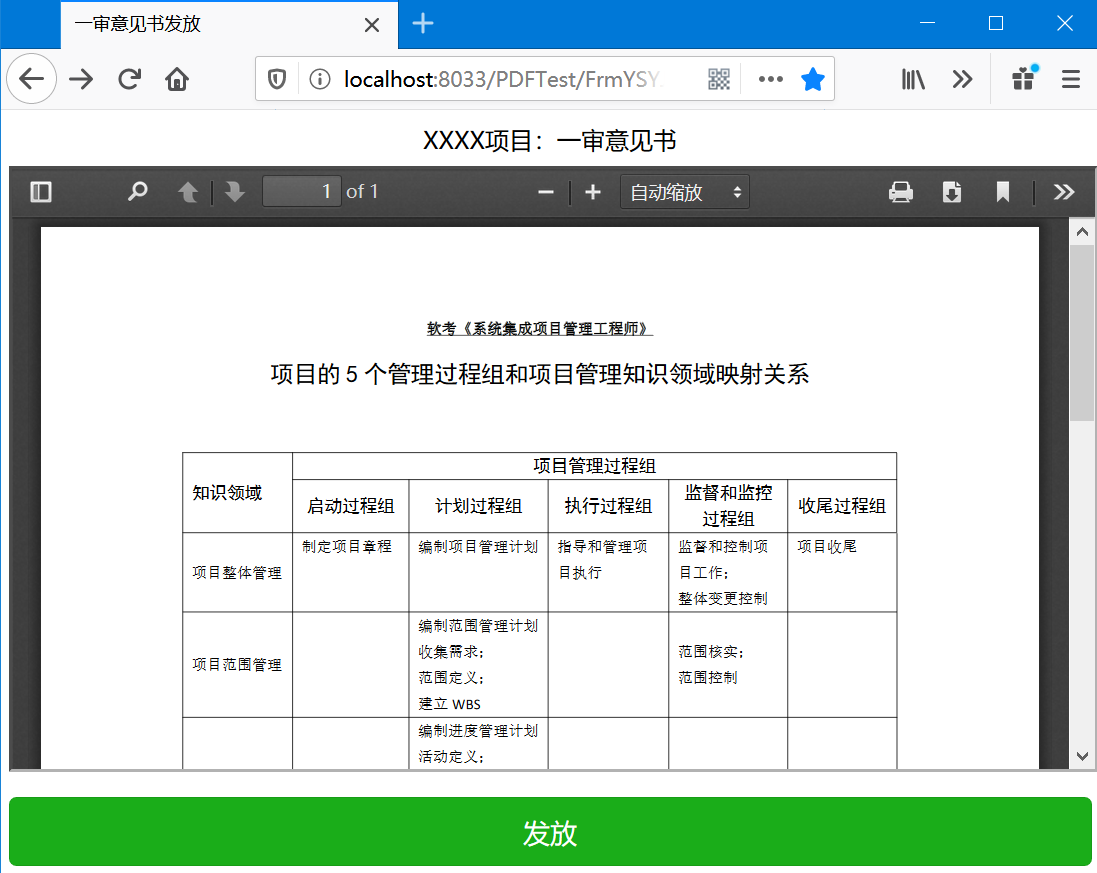 使用 pdf.js 在网页中加载 pdf 文件第15张