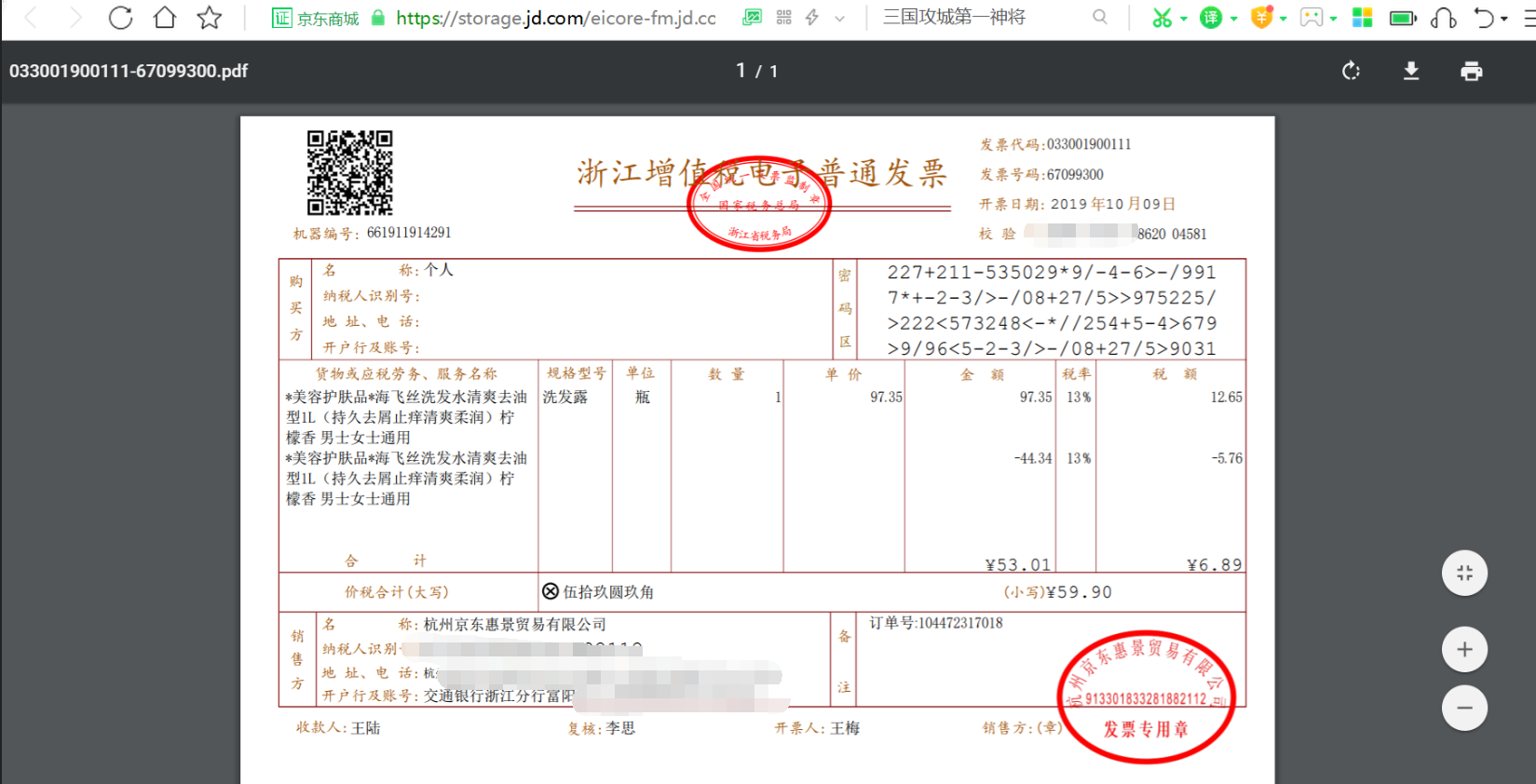 使用 pdf.js 在网页中加载 pdf 文件第1张