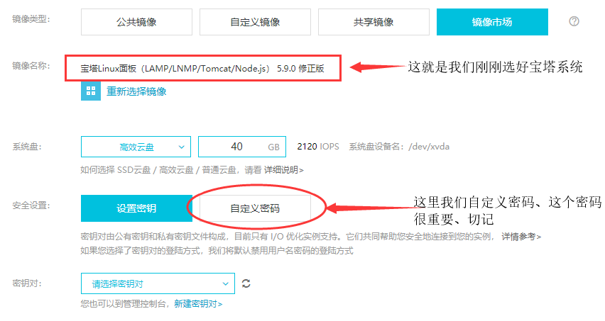 菜鸟如何使用阿里云搭建服务器网站【阿里云、