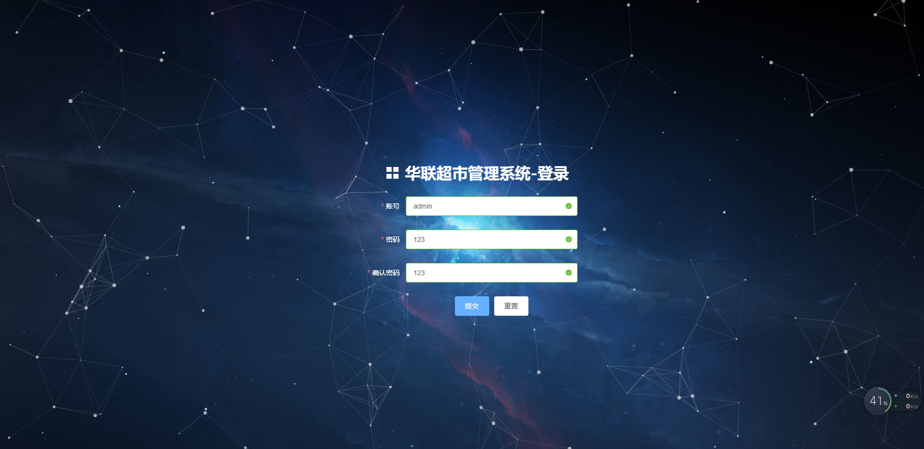 elementuivue實現管理系統的登錄頁面