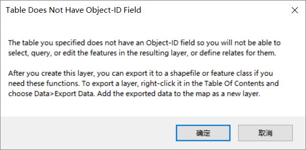 没有Object-ID字段的提示框