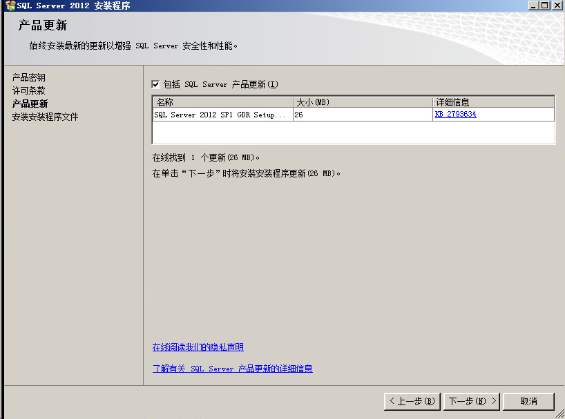 sqlserver2012部署详解