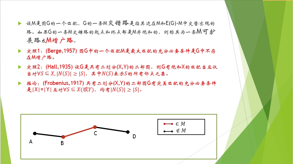 匈牙利算法(Kuhn-Munkres)算法[通俗易懂]