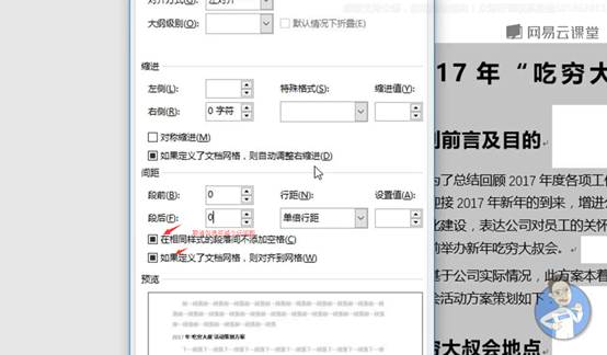 Word课程笔记 秋叶系列课程 Huihui 博客园