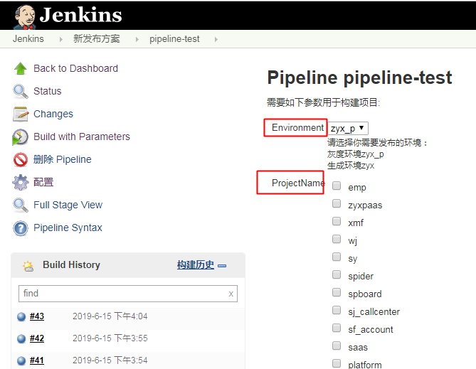 Jenkins+pipeline+参数构建+人工干预确定第1张