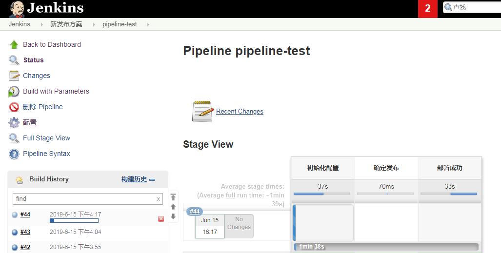 Jenkins+pipeline+参数构建+人工干预确定第2张