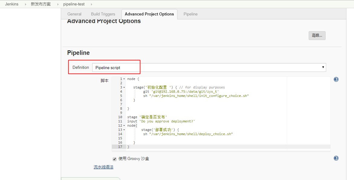 Jenkins+pipeline+参数构建+人工干预确定第12张