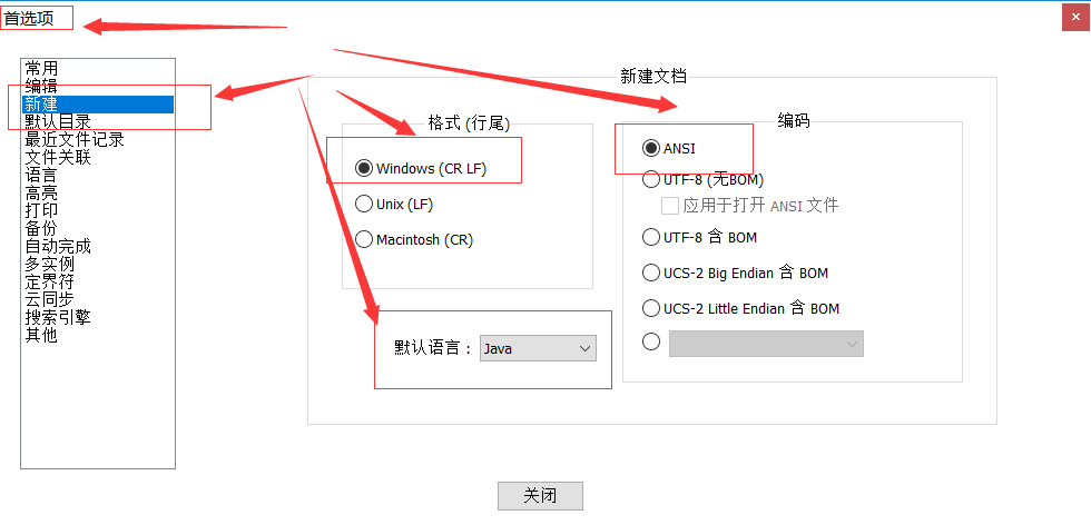 Notepad++使用小技巧第7张