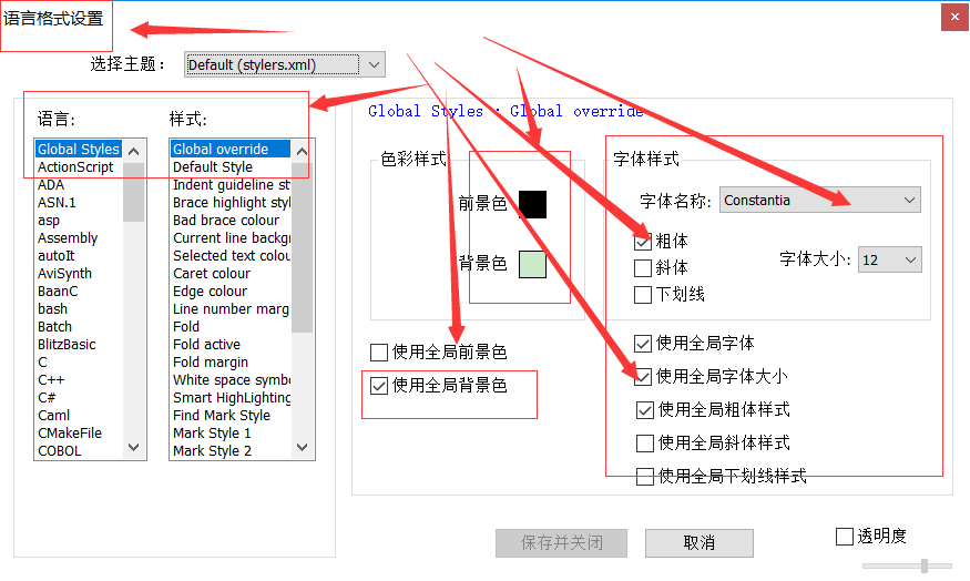 Notepad++使用小技巧第2张