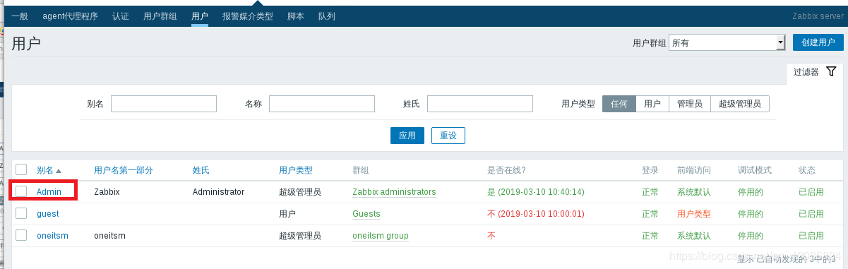 企业——给Zabbix部署onealert云告警平台