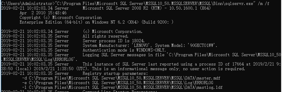 SQL Server 本地数据库登录不上 解决方法第5张