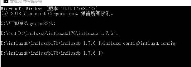 influxdb数据库的安装部署（windows）二第3张