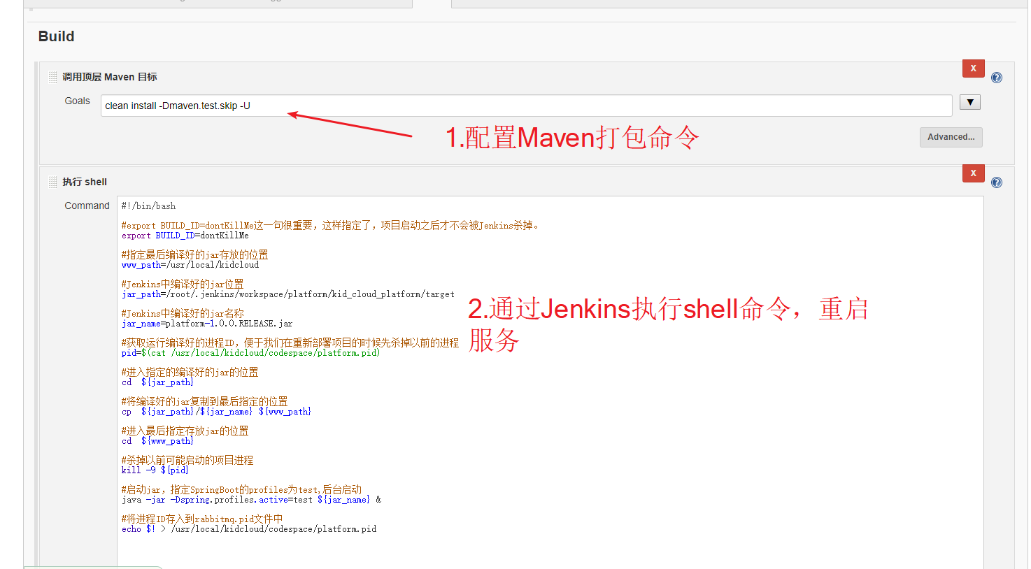 Jenkins实现自动打包，MAVEN打包，Shell脚本启动 