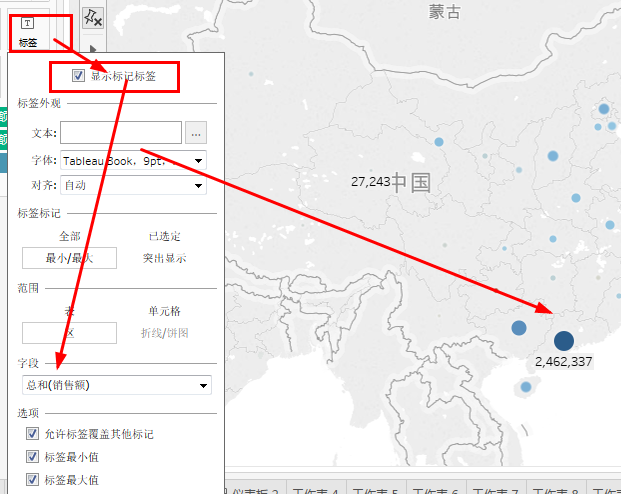 Tableau可视化操作第4张