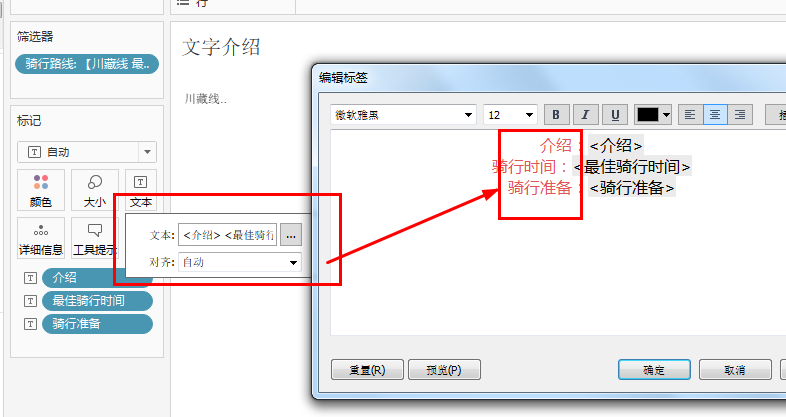 Tableau可视化操作第51张