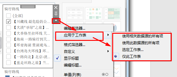 Tableau可视化操作第55张