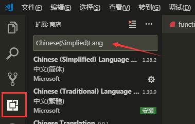 VSCode设置中文语言显示第1张
