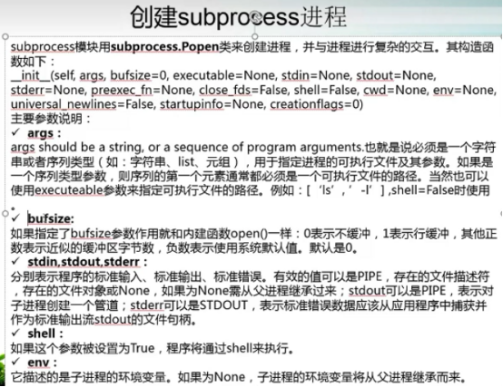 Python 多进程 Subprocess 含标准输入 输出 错误输出 翻滚的小强 博客园