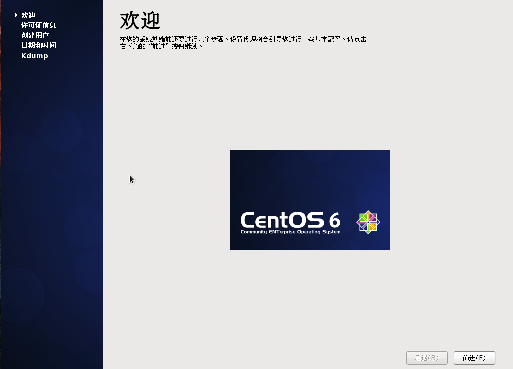 Linux服务器安装centos的步骤