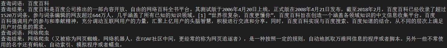 爬虫实战(一) 用Python爬取百度百科第2张