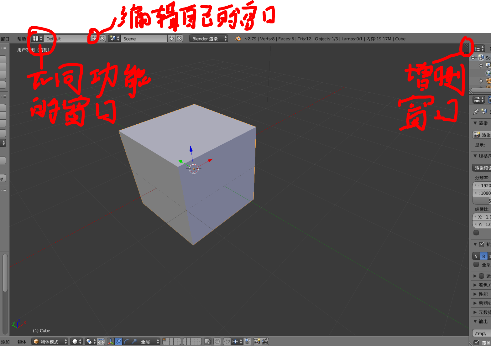 Blender基础操作 小辉歌 博客园