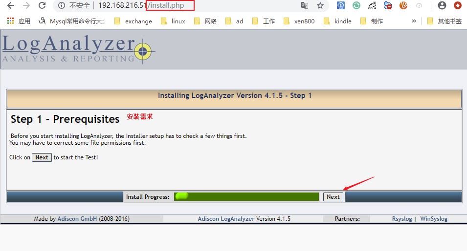 Rsyslog и loganalyzer настройка на centos 7