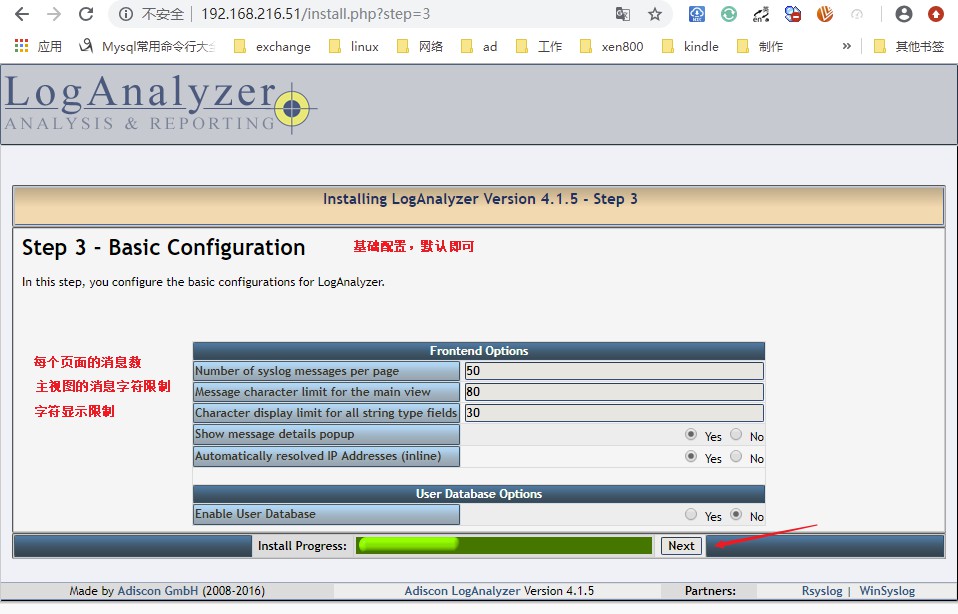 Rsyslog и loganalyzer настройка на centos 7