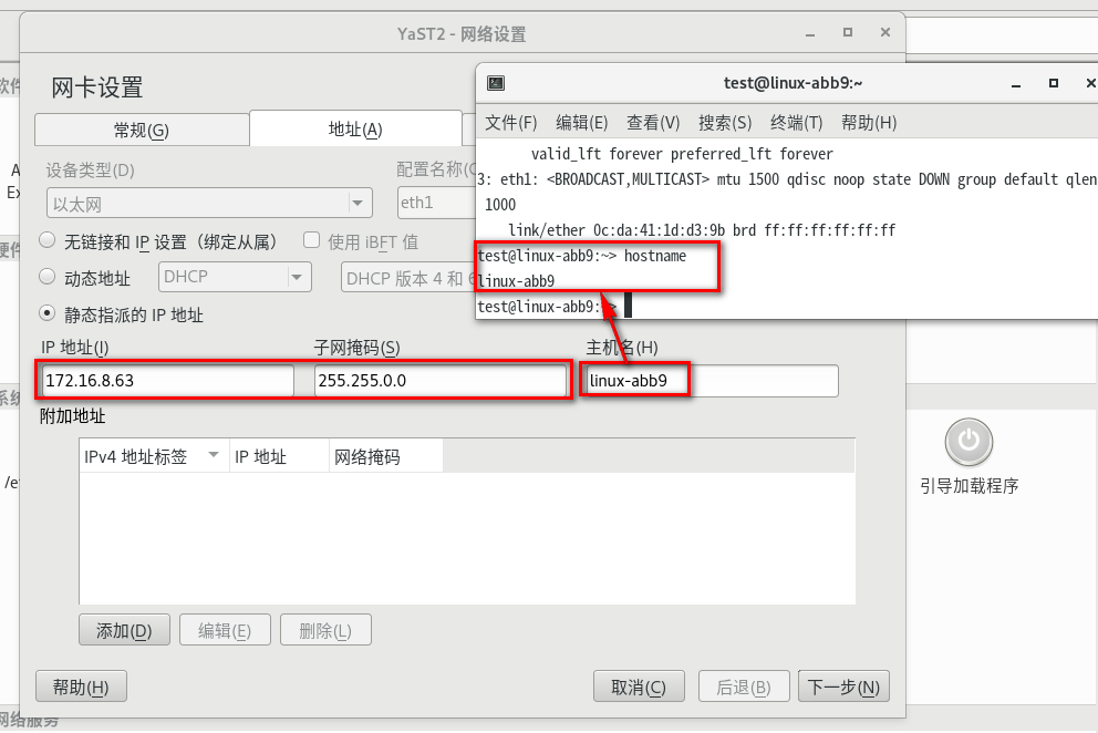 SUSE12 网卡配置、SSH远程配置、解决CRT密钥交换失败，没有兼容的加密程序 