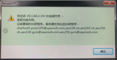 SUSE12 网卡配置、SSH远程配置、解决CRT密钥交换失败，没有兼容的加密程序 