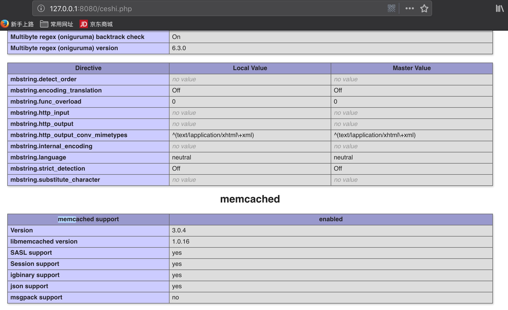 linux系统安装Memcache