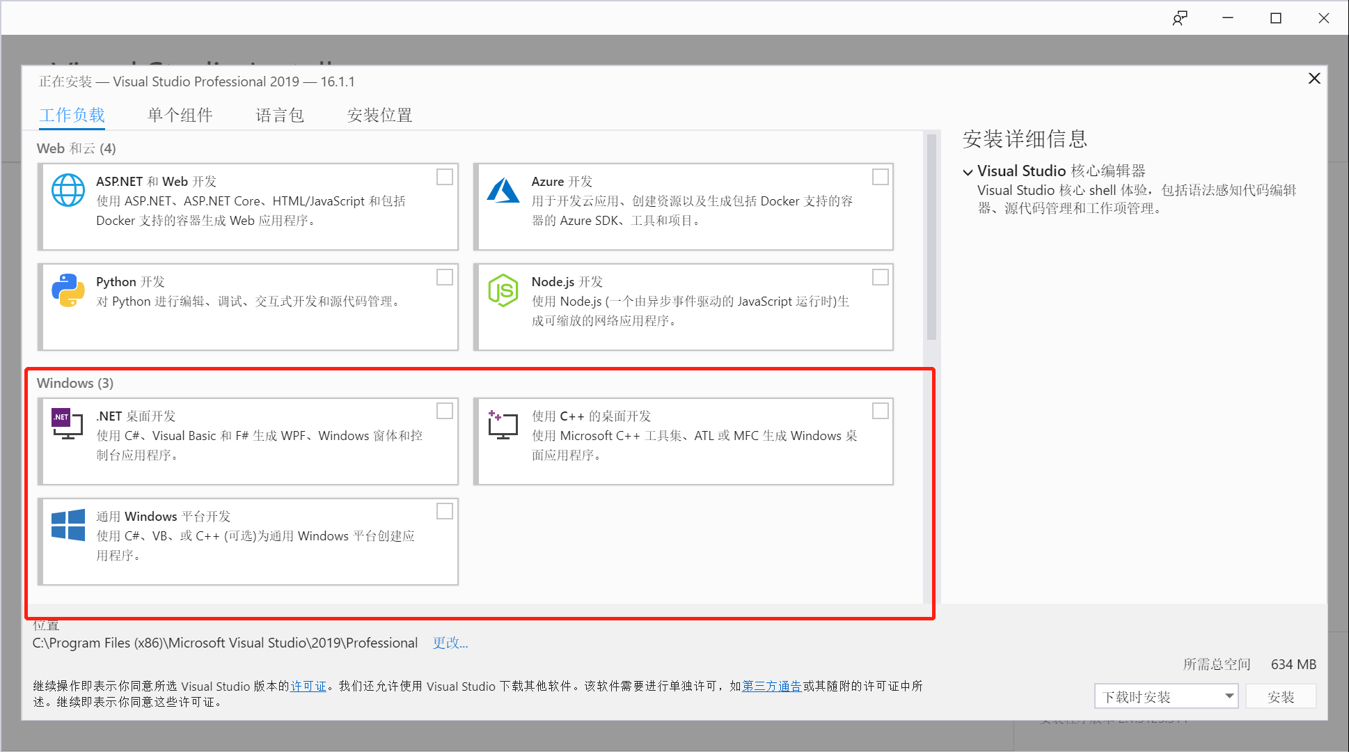 Windows上c 环境搭建 Sunarmy 博客园