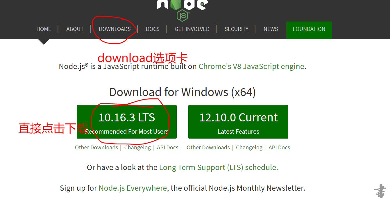 node.js下载