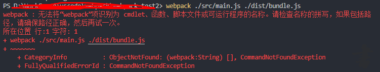 没有全局安装webpack,且没有配置webpack.config.js