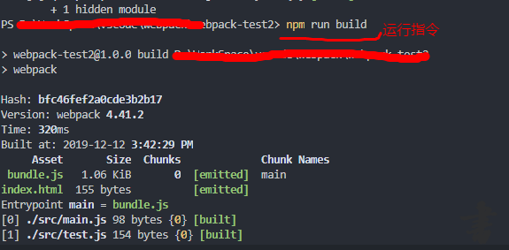 运行npm run build指令