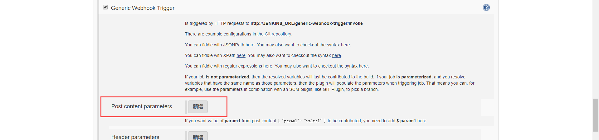 【Jenkins】自动触发部署之插件Generic Webhook Trigger Plugin第3张
