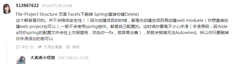 idea中springboot部署常见问题第3张