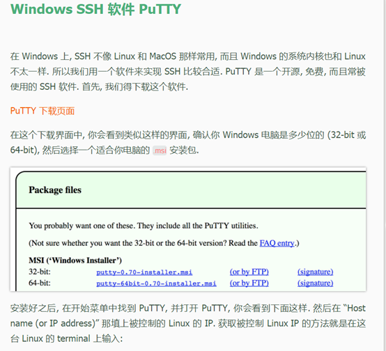 Linux下的网络通信设置 Openssh Putty Tightvnc Wzd321 博客园