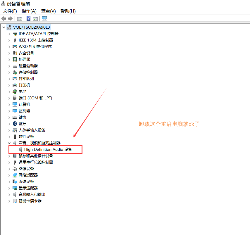 Win10 音频设备图形隔离占用cpu Weixin 的博客 程序员宅基地 程序员宅基地