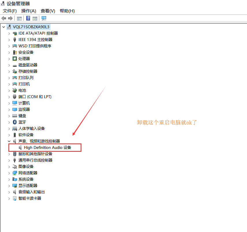 Win10 音频设备图形隔离占用cpu Anxsky 博客园