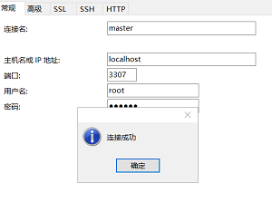 windows版的mysql主从复制环境搭建[通俗易懂]